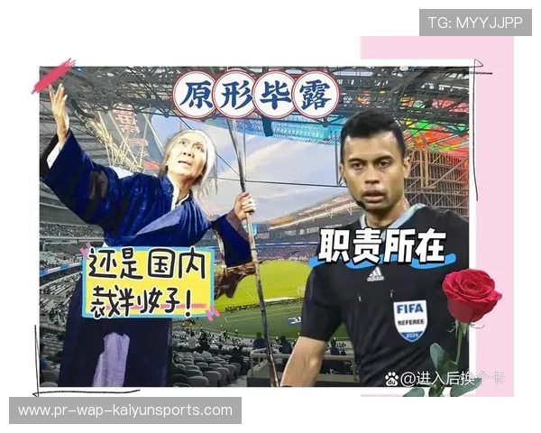 裁判新规不断推行：怎么让比赛更公平、更透明？，裁判宣布比赛规则